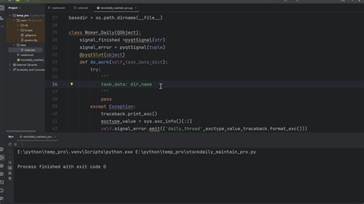 PyQt6实例_A股日数据维护工具_增量更新日数据线程v7