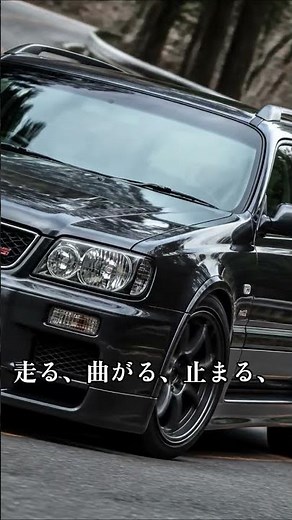【The Legendary Wagon GT-R】Why the Nissan Stagea 260RS is Absolutely Insane #shorts