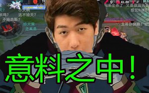 TES vs BLG 第二局滔博蓝色方反虐BLG！一切都在炫狗的计算之中！