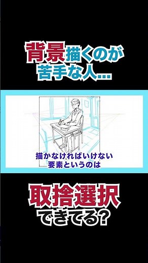 「背景苦手…」なあなたに背景画のプロが伝授！【京都芸術大学×ピクシブ】の実際の授業をご紹介～「背景画」by 吉田誠治先生 #shorts