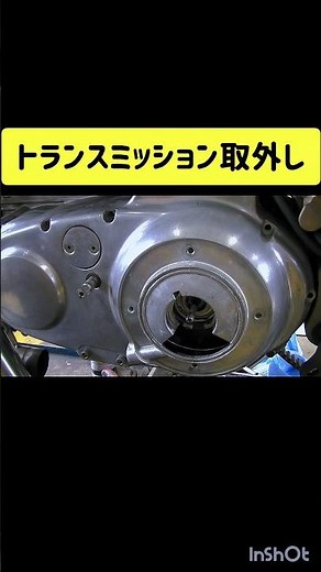 トランスミッション取外し #shorts