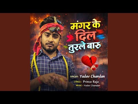 Mangar Ke Dil Turale Baru