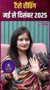 637K views · 17K reactions | Aquarius Love Tarot cards May to December 2025। कुंभ राशि के प्रेम जीवन के लिए कैसा रहेगा बचा हुआ साल #Aquarius #tarotreading #tarotreading #trendingreel #horoscope #rashifal #loverashifal #may #AstrologyVibes #AstrologyConsultation #loverashifal #kumbh | My Jyotish | Facebook