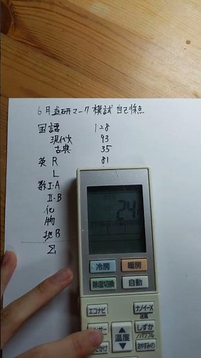 東大志望による6月進研マーク模試自己採点結果 #東大志望 #進研模試