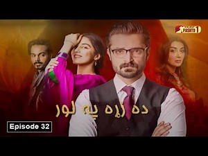 Da Zra Pa Lor | Man Mayal | Episode 32 | HUM Pashto 1