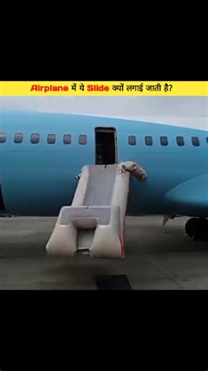 What is the function of this slide in an airplane? . . . . . . . . . . . . . . . . . . . . . . . . . . . . . #EmergencySlide #AircraftSafety #AviationSafety #AirplaneEvacuation #FlightSafety #AircraftEmergency #InflatableSlide #PlaneEvacuation #SafetyOnBoard #CabinCrewTraining #AviationEmergency #EmergencyEvacuation #AirlineSafety #SlideDeployment #PassengerSafety | The Mr Facts