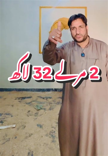 Beautiful 2 Marla House for Sale in Alipur Islamabad