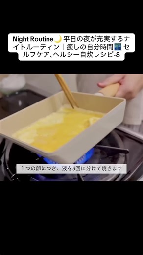 充実した平日の夜のナイトルーティン