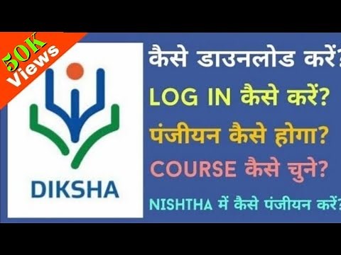 DIKSHA APP | दीक्षा | How to Register in Diksha Mobile App? | Online NISHTHA Training on Diksha App