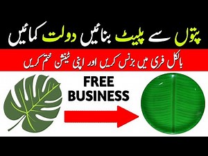 Banana Leaf Plates Making Machine, How To Form Plates From Areca,Banana Leaf, Areca Leaf Plates