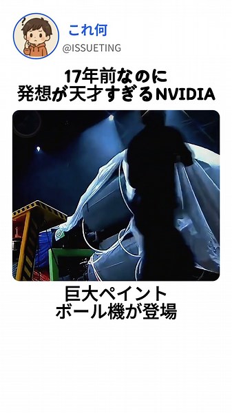 NVIDIA was smarter 17 years ago than it is now #nvidia #tech #genius
