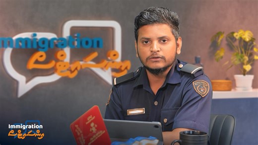 9.5K views · 55 reactions | Stay tuned for the 2nd episode of Immigration Insights, featuring an in-depth discussion on the common mistakes made during passport applications and tips to help you avoid them. #ImmigrationInsights #maldivesimmigration | Maldives Immigration | Facebook