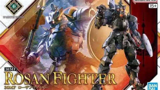 万代30mf，罗斗士萨斗士（后面外加御龙坊ko利贝尔骑士）