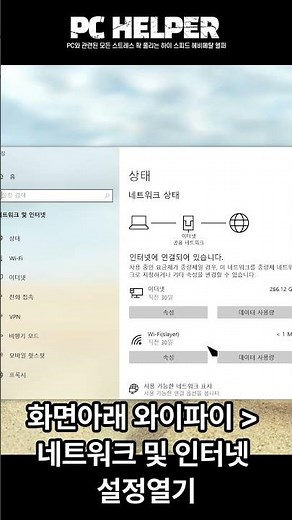 와이파이 비밀번호 찾는방법 #Shorts