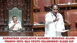 21K views · 1.5K reactions | Karnataka Legislative Assembly Sessions Allamprabhu Patil MLA South Kalaburagi Slams BJP | Gulbarga Ki Awaaz | Facebook