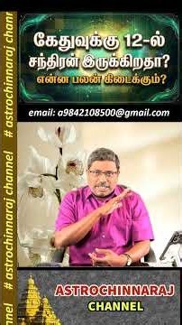 12th house Chandran
