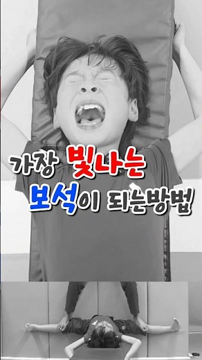 🪨원석가공 전문도장 효단의\n보석을 만드는 방법💎#효단태권도선수단 #효단태권도 #태권도 #선수단 #원석 #가공 #전문도장 #보석 #만들기 #원석가공 #보석만들기 #유연성 #다리찢기