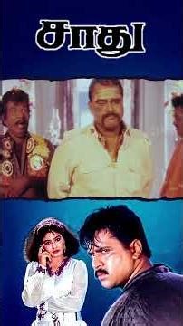 Watch Full Video👆 Saadhu Comedy Scenes - #arjun #goundamani #jayabharathi #comedy #shorts