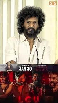 கண்டிப்பா LCU மூடப்படல 😮 Open ஆகும்..! Ft. Lokesh Kanagaraj | LCU