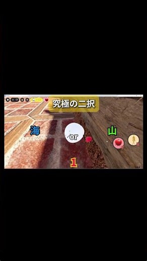 性格がバレる⁉究極の二択 #ロブロックス #youtubeshorts #ひみつのおるすばん #roblox #究極の2択 #ゲーム