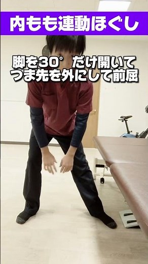 【内ももの張りを解消】内転筋と内側ハムの“連動”を解除して柔軟性を高めるストレッチ法 #ハムストリングス #ストレッチ #股関節