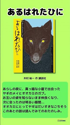 📖＼読書感想文、どの本で書く？／