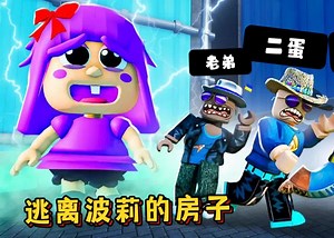 ROBLOX：大狗闯入波莉的家，没想到里面有好多机关陷阱！