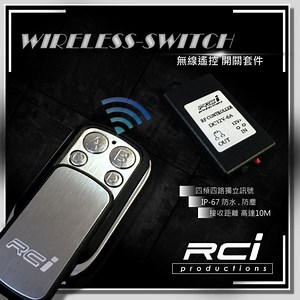HID LED 專賣店 驗車免困擾 LED專用 RF 訊號 無線開關 無線遙控 LED開關 安裝超簡單 獨家四頻設計 A-Yahoo拍賣