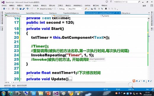 【3】unity全集-unity脚本