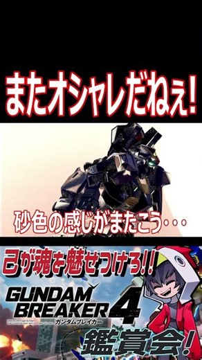 The stylish Mk II looks like it could be used on a game loading screen! #shorts #cutouts #gamepla...