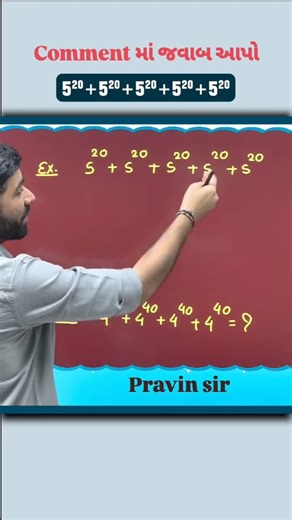 Pravin Chaudhary on Instagram: "#maths #shortcut #viral #reels #police"