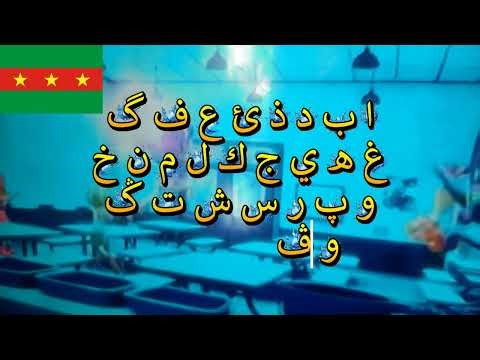 Ewe Alphabet Song Of 2025!!!!!!!!!!!