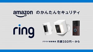 お家のセキュリティが心配…でもどれがいいかわからない？ #だったらRingかも かんたんに設置。設定も操作もスマホで手軽に。 #Ring #斉藤優 | Ring