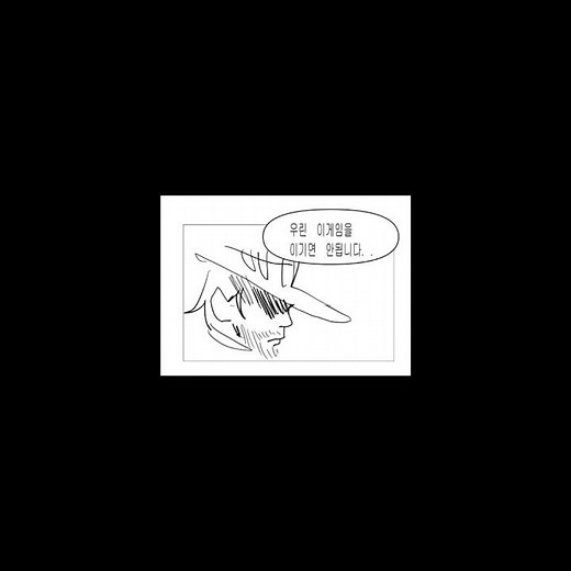 옵갤 창작마당 - 운수 나쁜날 5화 (완)
