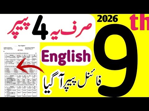 9th class 4 original paper 2026 | English guess paper 9th class 2026 | Class 9 english paper 2026