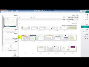 Microsoft Publisher 2010 دورة تعليم من الصفر حتى الاحتراف - الدرس الاول
