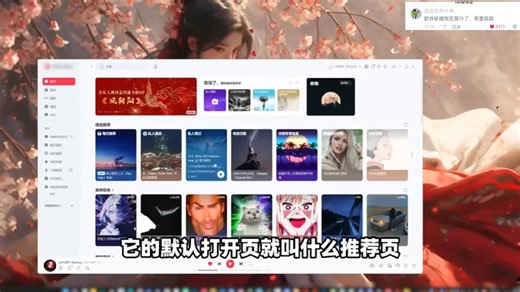 电脑听歌音乐播放器！无损音质歌曲在线播放、批量下载保存到本地！歌单广场排行榜歌手曲库实时同步更新！支持每日推荐、音乐漫游、听歌识曲、桌面歌词、杜比环绕立体声音