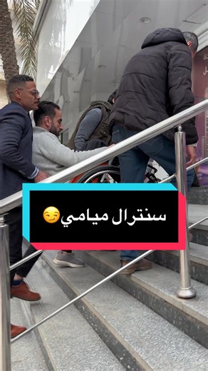 مشاكل استخدام رمب سنترال ميامي