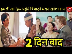 ईमली Imli Serial 18 May 2021 Upcoming Twist, IMLI New Promo 16 May 2021 #imliserial