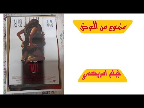 The film Disclosure is one of the boldest American movies, starring Michael Douglas | Movie summary.