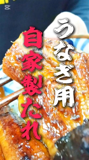 10分で完成！うなぎのタレは家にあるもので作れます｜安心無添加の贅沢レシピ