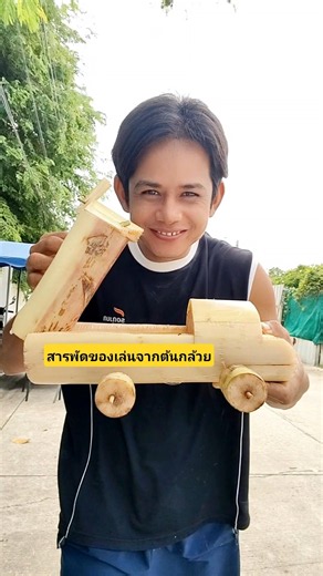 A variety of toys made from banana trees: ten-wheeler trucks, boats, glasses, knives, swords, gun...
