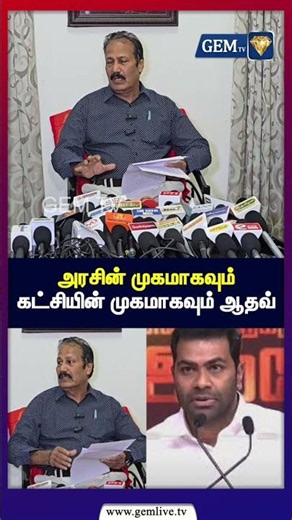 அரசின் முகமாகவும் கட்சியின் முகமாகவும் ஆதவ் | Aadhav Arjuna | CM Vijay | Krishnasamy Pressmeet