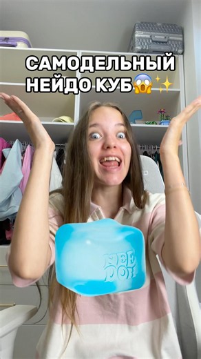 СДЕЛАЙ НЕЙДО КУБ САМ😱КВИНКА ПОКАЗАЛА ОБУЧАЛКУ НА АНТИСТРЕСС🥰(до конца) #роблокс #игры #смешное