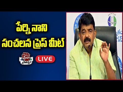 LIVE: Perni Nani Counter Press Meet | YS Jagan | Praja Chaithanyam