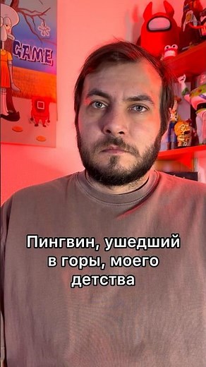 Тревожная сцена в мультфильме «Приключения пингвиненка Лоло»