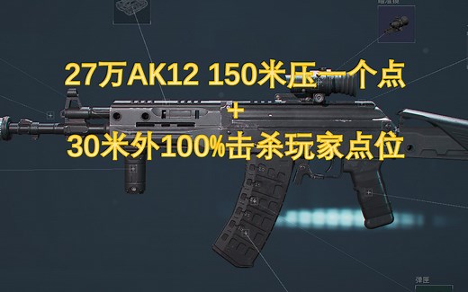 【逃课】低成本稳定过AK12任务的方法