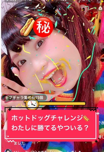 TikTok界ホットドッグチャレンジ🌭🌭🌭わたし最強説ある🤡🌭#ライブ配信 #切り抜き #バズれチャレンジ