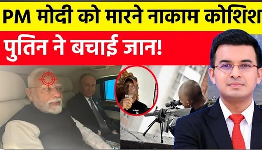 36K views · 667 reactions | Failed attempt to kill PM Modi | World Pulse Update | Facebook
