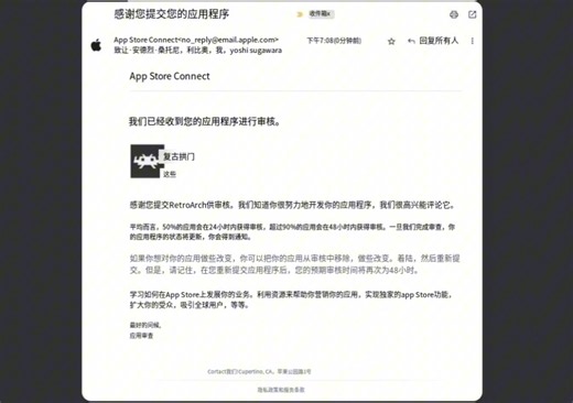 RetroArch iOS版已经提交苹果App Store，预计也将很快发布！